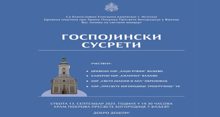 Gospojinski susreti horova u Hramu Pokrova Presvete Bogorodice
