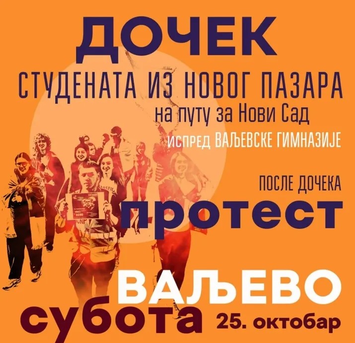 Studenti iz Novog Pazara stižu u Valjevo u subotu