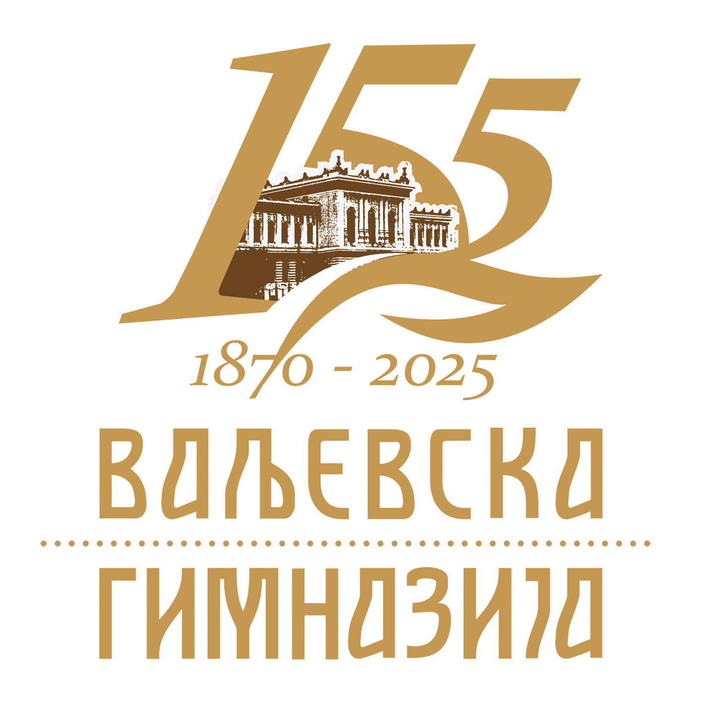 Јubilej Znanja: 155 Godina Valjevske Gimnazije