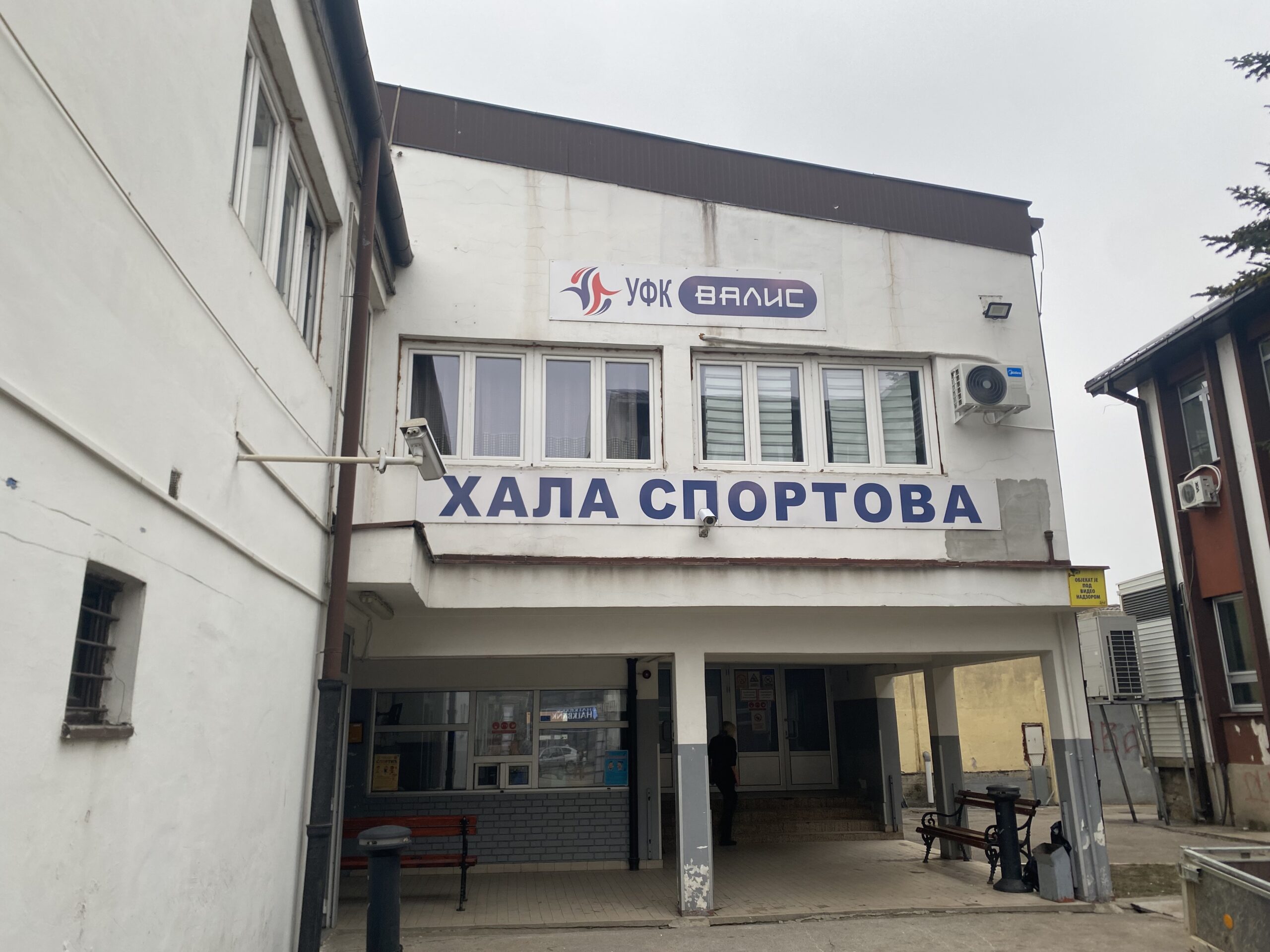 Posle 53 godine- Hala sportova UFK Valis dobila grejanje